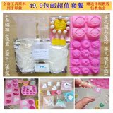套装/纯天然自制奶皂工具模具模型皂基原料手工做香皂用diy材料包