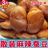 炒货兰花豆零食 蚕豆散装250g特价 6袋全国包邮 麻辣豆 怪味胡豆