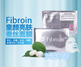 正品Fibroin泰国童颜三层蚕丝蛋白面膜贴美白补水提亮散装10贴