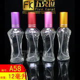 厂家批发 （贵妇人）香水瓶 喷雾瓶 空瓶 小瓶子 便携小瓶子玻璃