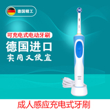 德国OralB/欧乐B 电动牙刷成人旋转 感应充电式牙刷头d12.513 h