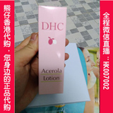 香港专柜代购 DHC樱桃果明化妆水(櫻桃透白美肌水)100ML 特价包邮