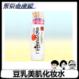 日本代购SANA豆乳美肌化妆水清爽型 美白保湿嫩肤收缩毛孔包邮