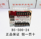正品保证百斯特开关电源500W24V直流稳压LED照明配套BS-500-24