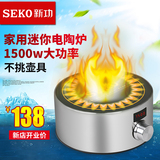 Seko/新功 Q9静音电陶炉烧水壶无磁辐射电磁炉煮茶炉迷你煮茶器