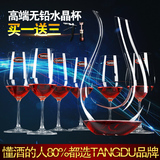 TANGDU无铅水晶红酒杯套装高脚杯红葡萄酒杯子醒酒器杯架酒具特价