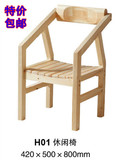 自由家松木家具松木实木休闲桌椅靠背躺椅时尚家用茶几椅特价椅子