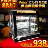 汇利BV-809B汉堡包三层保温柜 食品陈列柜 保温保湿展示柜