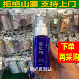 香港代购日本KOSE高丝雪肌精美白乳液70ml小样化妆水正品热卖