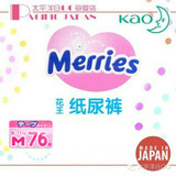 日本原装进口花王纸尿裤M76，婴儿尿不湿干爽超薄透气中号纸尿片
