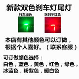 灯鬼火摩托车电动车改装专用外置LED刹车灯尾灯总成12伏红绿双色