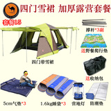 骆驼帐篷 3-4人双人野营全自动帐篷户外多人双层露营帐篷套装防雨
