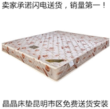 席梦思床垫弹簧垫晶晶床垫A级垫加强型厂家直销昆明可送货