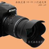HB-69尼康18-55遮光罩VR二代D3200 D3300 D5200 D5300相机遮阳罩