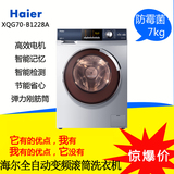 Haier/海尔 XQG70-B1228A全自动变频滚筒洗衣机/7公斤大容量