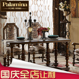 帕拉美娜欧式家具 欧式实木六人餐桌长餐台 美式饭台饭桌简美新品