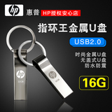 HP/惠普 v285w 16G 指环王U盘/个性防水闪存盘 钥匙扣 金属U盘16G