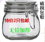 玻璃密封罐 厨房零食储物罐  柠檬玻璃瓶面膜瓶100ml200ml450ml