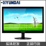 HYUNDAI/现代E1901H 18.5/19英寸宽屏超薄电脑液晶显示器完美屏