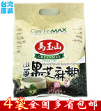 4袋全国多省包邮台湾进口马玉山山药黑芝麻糊冲调饮品455g 13包