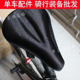 自行车坐垫套山地车海绵座套3D立体柔软透气加厚舒适坐套骑行装备