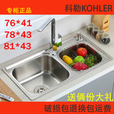 科勒厨房水槽双槽洗菜盆  不锈钢SUS304拉丝一体成型洗碗池包邮