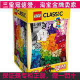 乐高LEGO 正品玩具10697入门基础小颗粒大型创意箱创意塔含拆件器