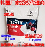 包邮韩国进口POMONA酸奶粉 酸奶优格冰沙粉ZOO.咖啡陪你雪冰专用
