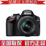 Nikon/尼康 D3200单反相机机含18-55mm镜头 尼康d3200 18-55 套机