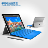 Microsoft/微软 Surface Pro 4 i5 中文版 WIFI 128GB 平板电脑