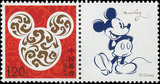个38 2015年《迪士尼》迪士尼个性化服务专用 邮票