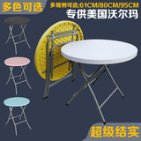 简约折叠餐桌 小圆桌 圆形折叠小餐桌 简易小饭桌子 洽谈桌