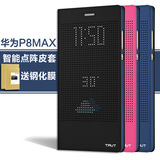 泰维 华为p8max手机壳 p8max手机套 智能免翻盖接听皮套 保护壳套