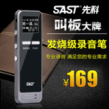 先科A16专业录音笔微型高清降噪会议商务正品mp3播放器中文屏远距