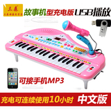 三森37键宝宝婴儿童玩具电子琴小钢琴充电型故事机中文话筒带电源