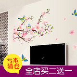桃花喜鹊墙贴 客厅电视墙贴画装饰 现代中式沙发墙背景贴纸
