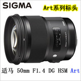 适马 50mm F1.4 DG HSM ART 镜头 50 F1.4 ART 精调版 原装正品