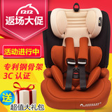 REEBABY汽车用儿童安全座椅3C德国宝宝好孩子小孩车载坐椅isofix