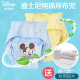迪士尼婴儿尿布裤纯棉透气防漏新生儿可调节宝宝防水可洗尿布兜夏