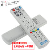 贵阳 贵州广电网络 华为C2510 创维C6000 同洲N9201顶盒遥控器