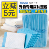 狗狗尿片宠物尿布 泰迪狗尿不湿大号小号狗尿垫出售加厚100片用品