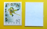 T43 西游记 8-7 散票筋票60分 盘丝洞 原胶全品全新中国特种邮票