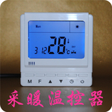 电地暖水地暖温控器电暖16A液晶开关温度调节地暖家用控制器采暖