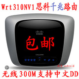 亏本 中文 思科 WRT310N 有线 千兆 300M 无线 路由 刷 DD 超稳定