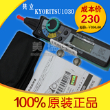 原装正品共立克列茨数字笔式万用表KYORITSU1030/KEW1030 特价
