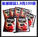 雀巢咖啡速溶醇品1.8克小袋装无糖黑咖啡粉100袋批发特价包邮多省