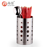尚信韩式18-10不锈钢筷子筒加厚304筷子笼餐具笼沥水架厨房置物架