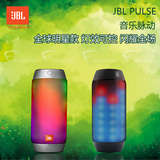 pulse2到货/详询客服JBL PULSE音乐脉动无线便携音响户外迷你音箱