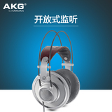 AKG/爱科技 K701 头戴式耳机 电脑耳机 开放式监听耳机