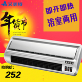 艾美特电取暖器HP2012P陶瓷暖风机HP20048R遥控壁挂台式两用防水
